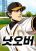 อ่านการ์ตูน Not Over